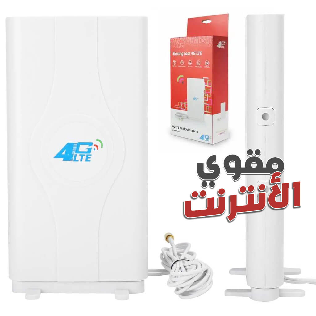 Booster Internet 4G Lte Antenna Pro™