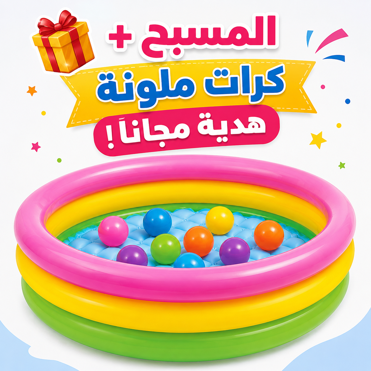مسبح أطفال قابل للنفخ