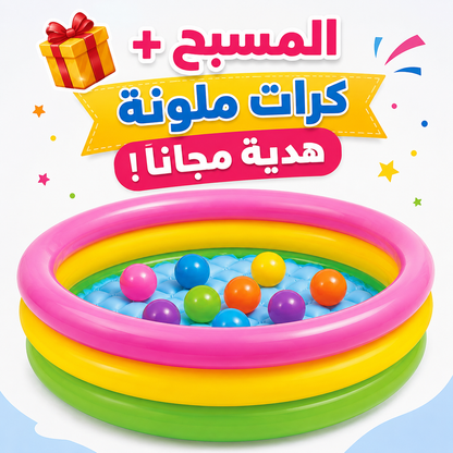 مسبح أطفال قابل للنفخ